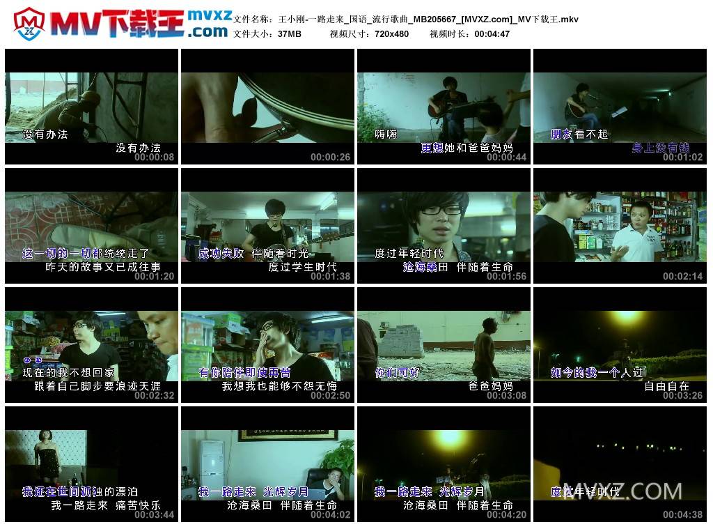 王小刚-一路走来_国语_流行歌曲_MB205667